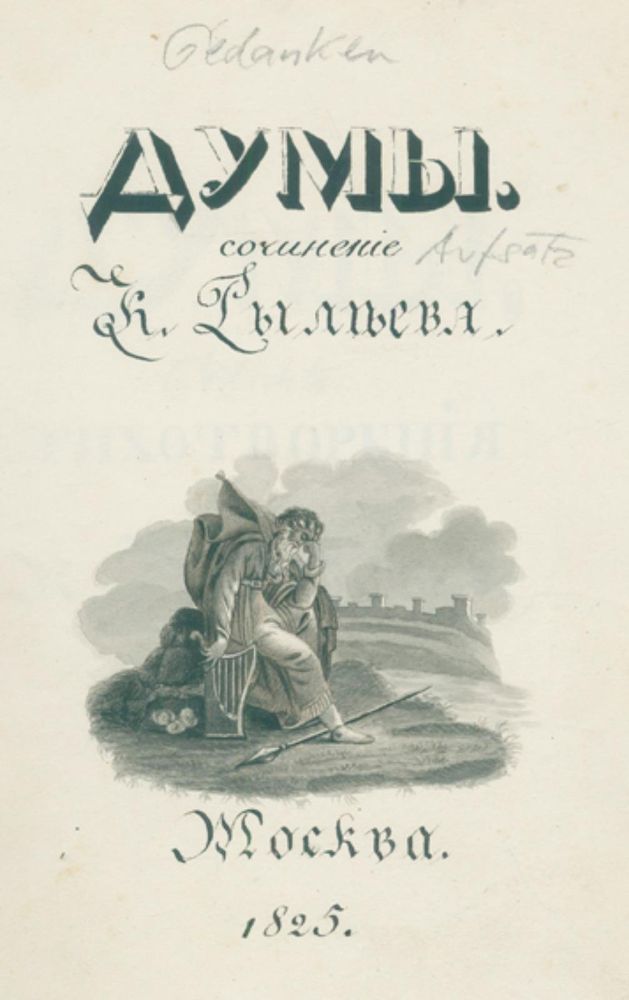 Große Abbildung Nr.1: 126-1331 Rylejew,K.F.: (Literatur und illustrierte Bücher bis 19.Jahrhundert)
