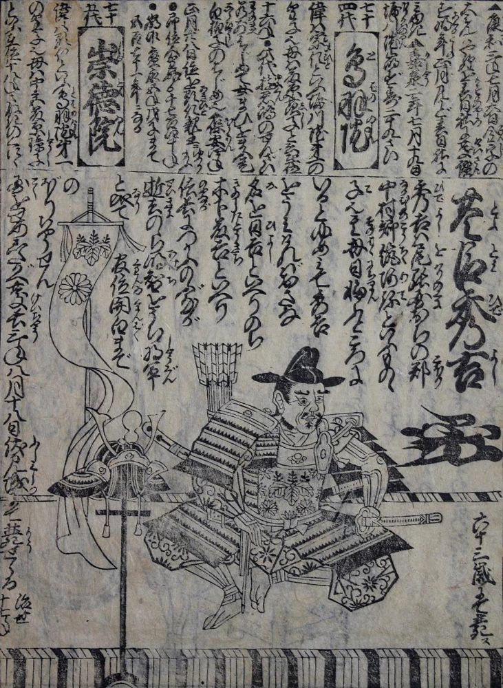 Große Abbildung Nr.1: 126-1751 Shogune.: (Asien, Japan)