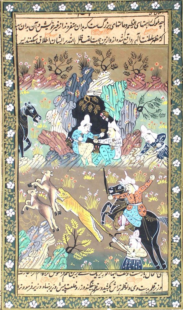 Große Abbildung Nr.1: 126-3013 Arabische Miniatur.: (Ausland, Arabien)