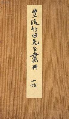 Bild Nr.4: 126-1752 Tanomura Chikuden.: (Asien, Japan)