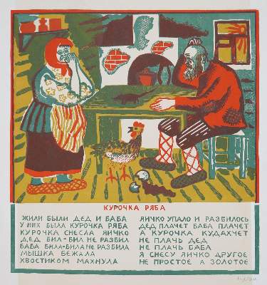 Bild Nr.1: 126-2740 Russisches Märchen: (Varia, Märchen)