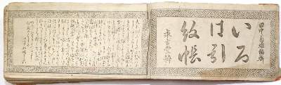 Bild Nr.1: 126-667 Tanaka Kikuo.: (Genealogie und Heraldik, Japan)