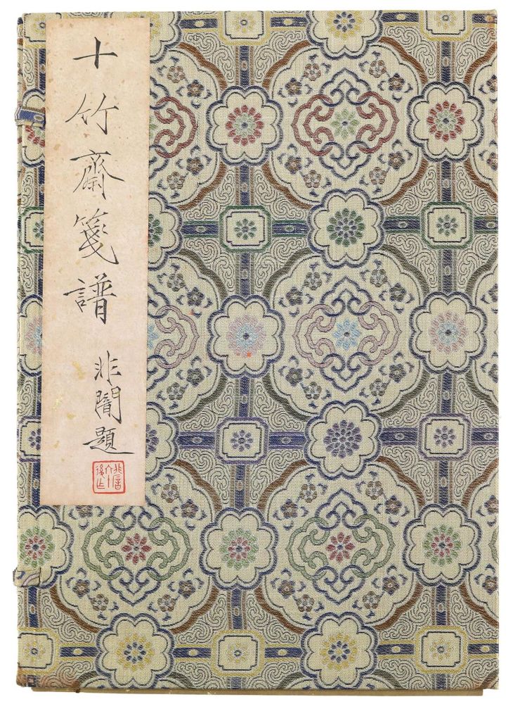 Große Abbildung Nr.1: 127-1602 Hu Chêng-yen.: (Asien, China)