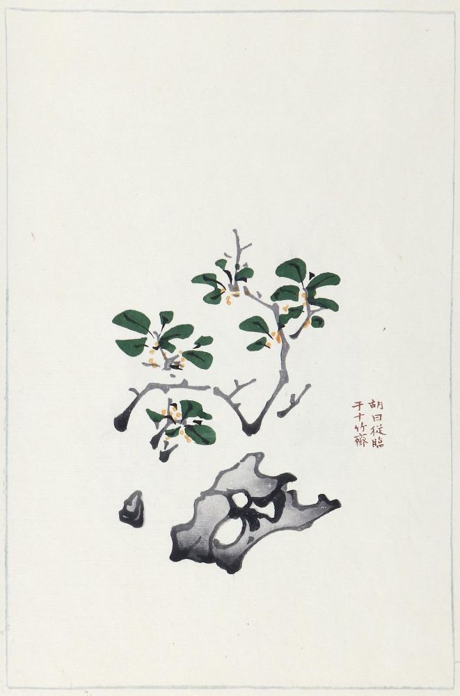 Große Abbildung Nr.2: 127-1602 Hu Chêng-yen.: (Asien, China)