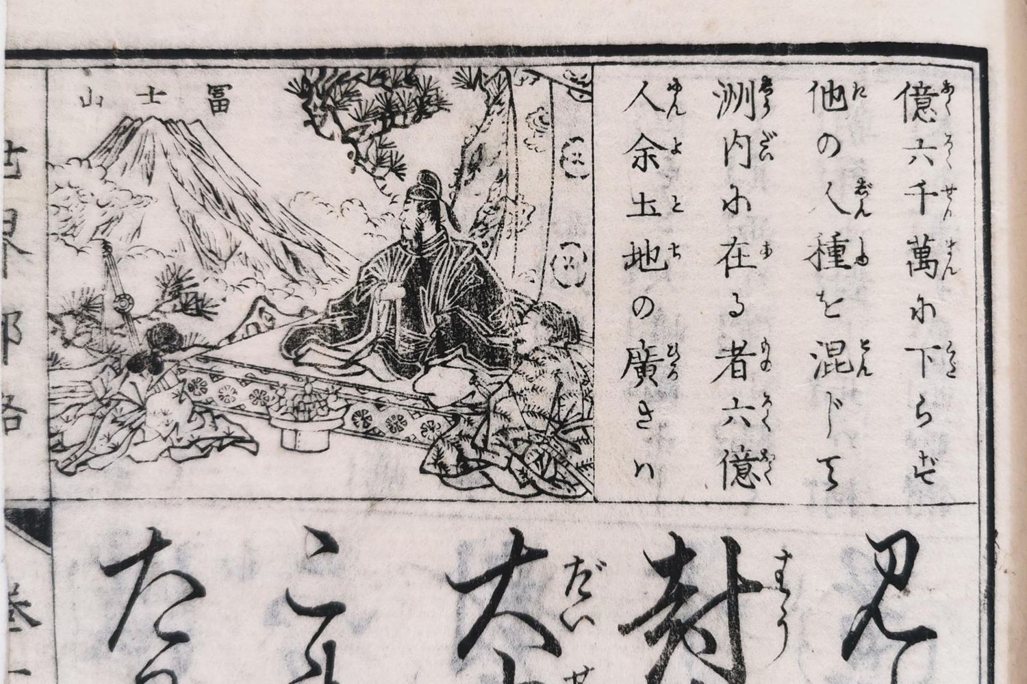 Große Abbildung Nr.10: 127-1605 Kanaki,R.: (Asien, Japan, Kyosai)