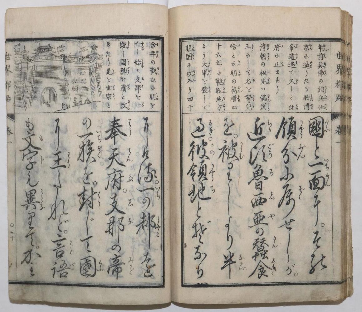 Große Abbildung Nr.3: 127-1605 Kanaki,R.: (Asien, Japan, Kyosai)
