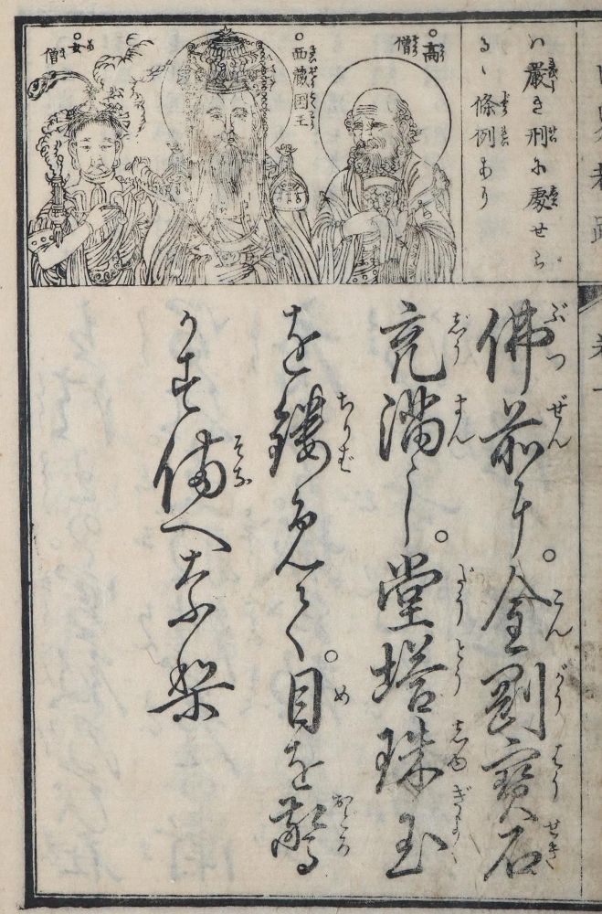Große Abbildung Nr.4: 127-1605 Kanaki,R.: (Asien, Japan, Kyosai)