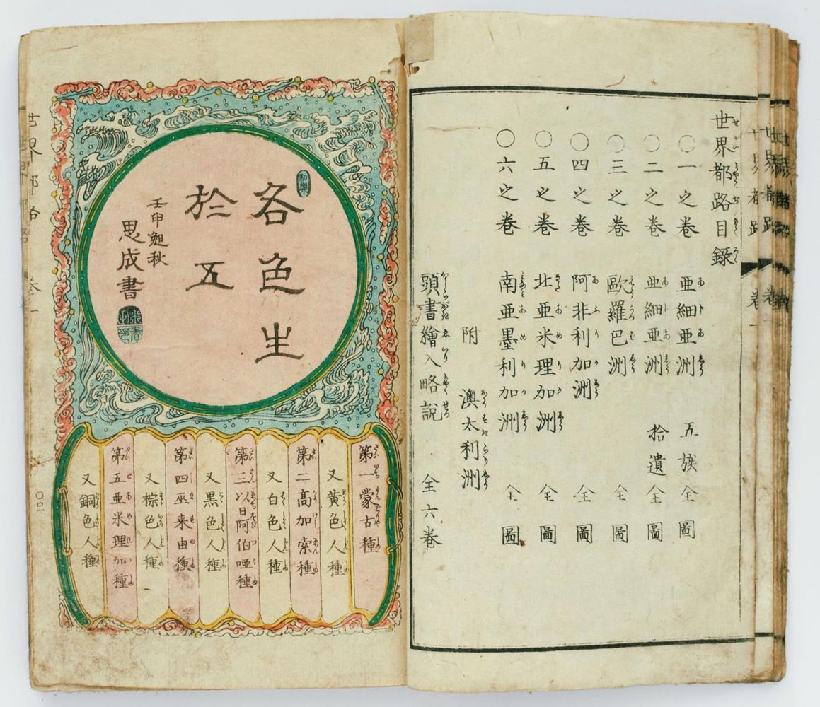 Große Abbildung Nr.7: 127-1605 Kanaki,R.: (Asien, Japan, Kyosai)
