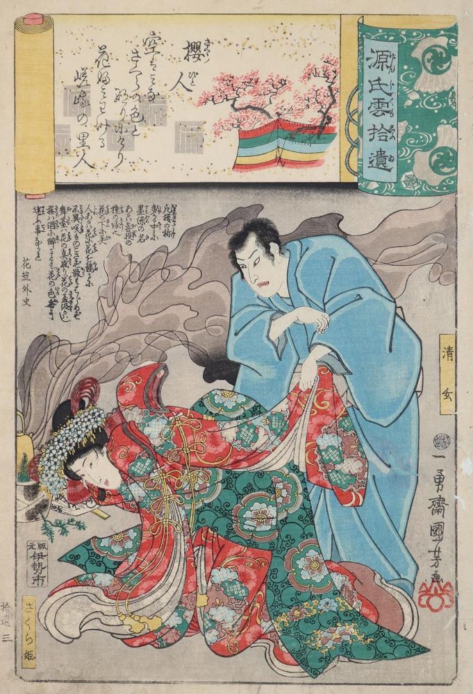 Große Abbildung Nr.1: 127-3617 Kuniyoshi, Utagawa: (Künstlergraphik, Japan)