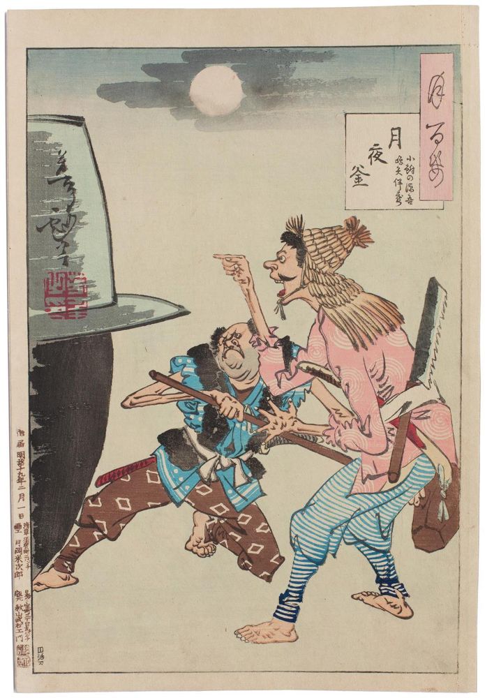 Große Abbildung Nr.1: 127-3632 Yoshitoshi, Tsukioka (später Taiso Y.,: (Künstlergraphik, Japan)