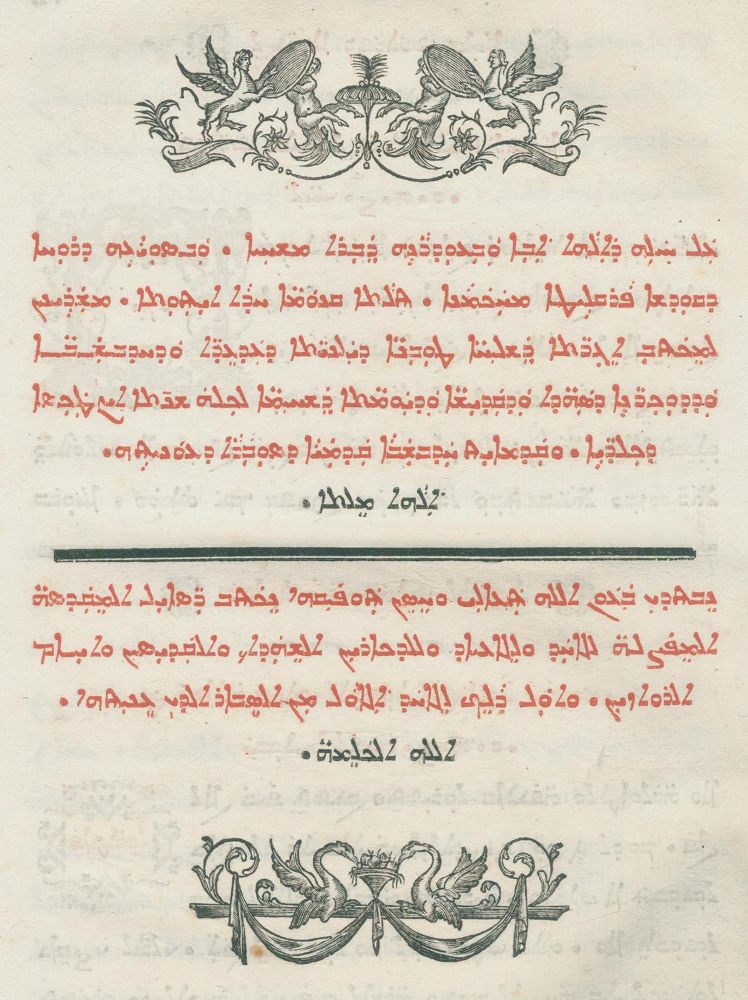 Große Abbildung Nr.5: 127-768 Missale Chaldaicum: (Alte Drucke, Handschriften und Theologie)