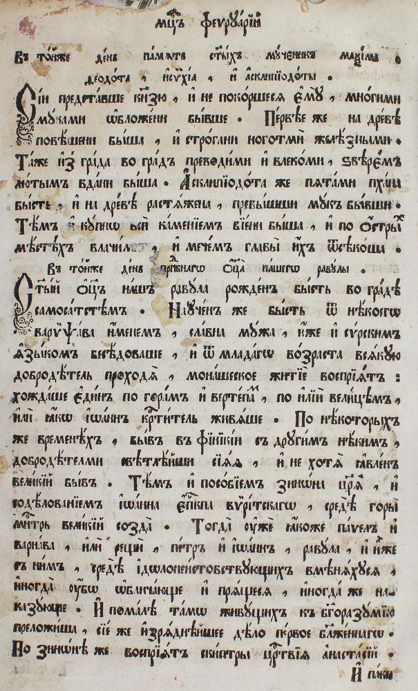 Große Abbildung Nr.1: 127-793 Menäon.: (Russland)
