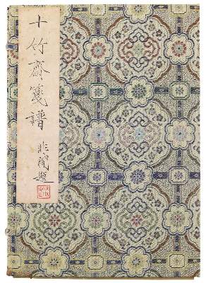 Bild Nr.1: 127-1602 Hu Chêng-yen.: (Asien, China)