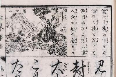 Bild Nr.10: 127-1605 Kanaki,R.: (Asien, Japan, Kyosai)