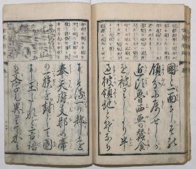 Bild Nr.3: 127-1605 Kanaki,R.: (Asien, Japan, Kyosai)