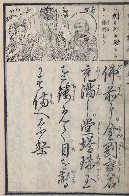 Bild Nr.4: 127-1605 Kanaki,R.: (Asien, Japan, Kyosai)