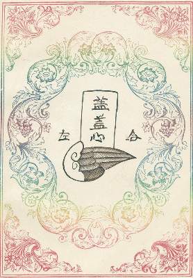 Bild Nr.2: 127-3310 Album: (Künstlergraphik, Chinoiserie)