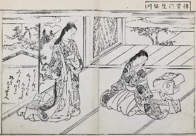 Bild Nr.1: 127-3626 Sukenobu, Nishikawa: (Künstlergraphik, Japan)