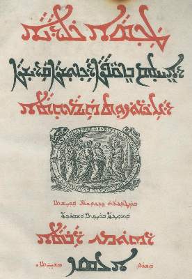 Bild Nr.1: 127-768 Missale Chaldaicum: (Alte Drucke, Handschriften und Theologie)