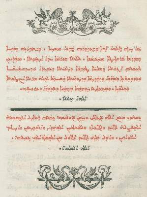 Bild Nr.5: 127-768 Missale Chaldaicum: (Alte Drucke, Handschriften und Theologie)