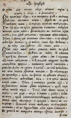 Bild Nr.1: 127-793 Menäon.: (Russland)