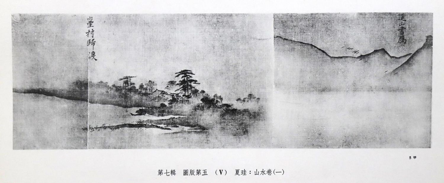 Große Abbildung Nr.1: 128-1027 Zhenduo,Z.: (China)