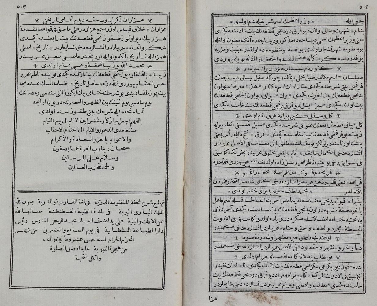 Große Abbildung Nr.1: 128-1168 Wehbi,M.S.: (Lexika - Wörterbücher - Sprachwissenschaften)