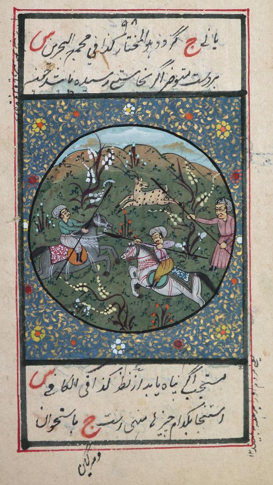 Große Abbildung Nr.5: 128-1216 Fünf: (Erotika - Galantes, Persien)
