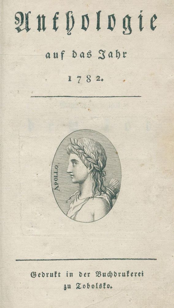 Große Abbildung Nr.1: 128-1482 (Schiller,F.v.).: (Literatur und illustrierte Bücher bis 19.Jahrhundert)