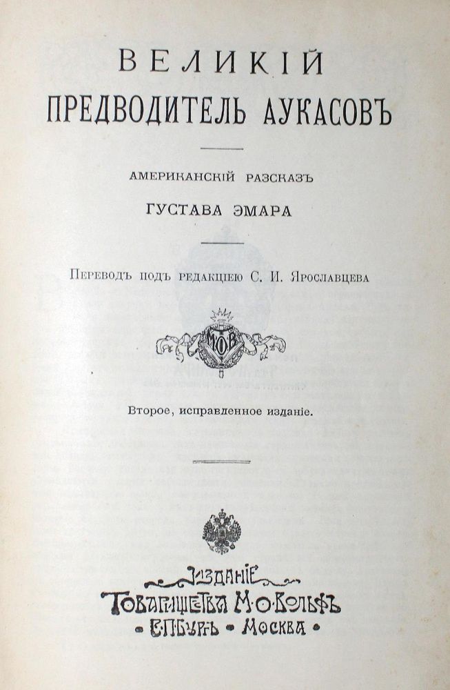Große Abbildung Nr.1: 128-2128 Aimard,G.: (Amerika)