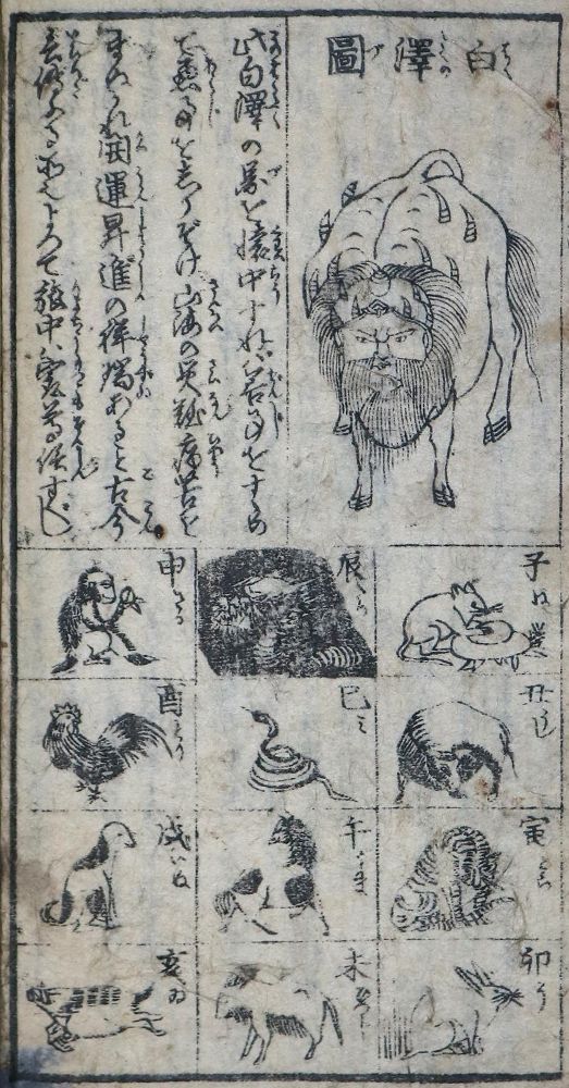 Große Abbildung Nr.1: 128-2162 Enzyklopädie: (Asien, Japan)