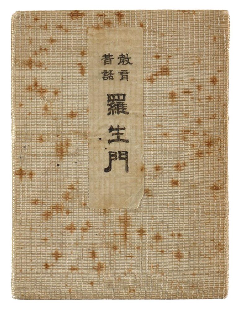 Große Abbildung Nr.1: 128-2164 Konvolut: (Asien, Japan)