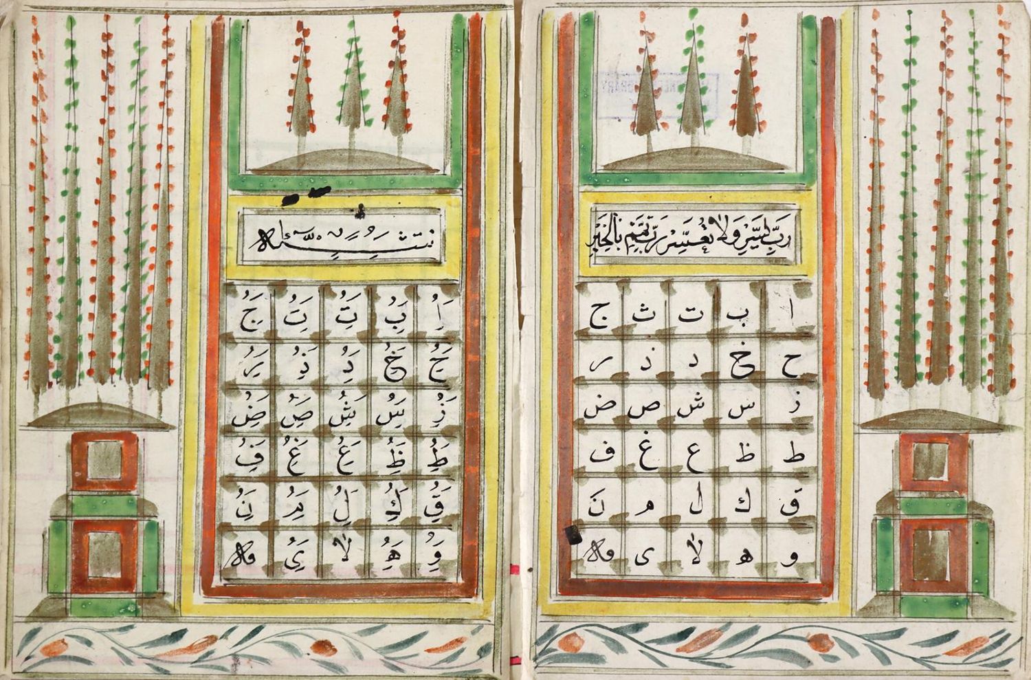 Große Abbildung Nr.1: 128-2566 Arabisches ABC-Buch.: (Verschiedene Länder - Geschichte, Orient)