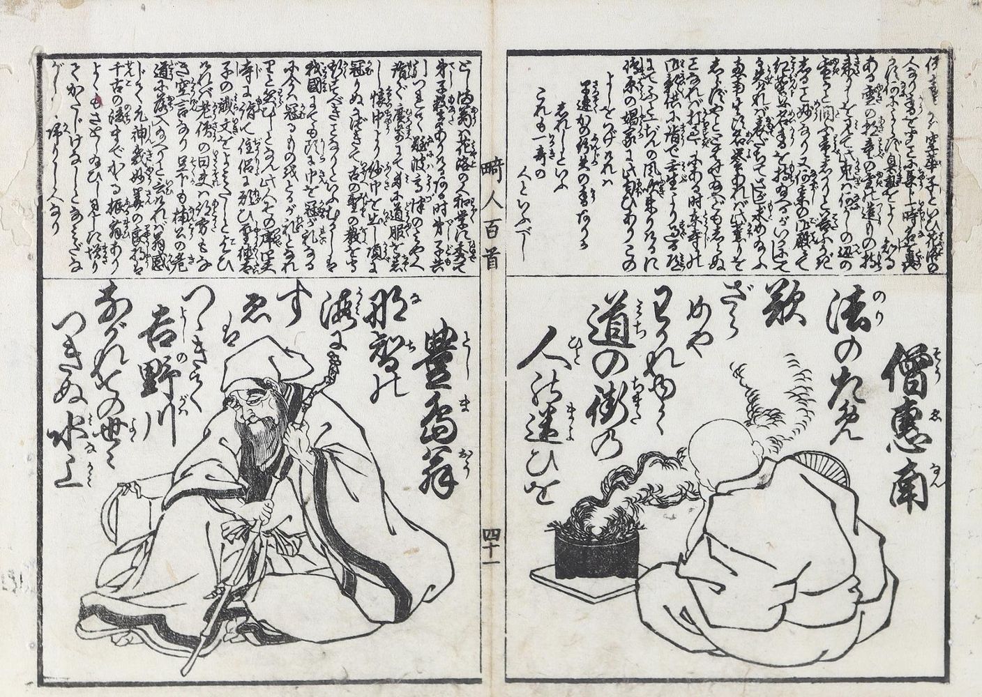 Große Abbildung Nr.2: 128-3567 Konvolut: (Ausland, Asien)