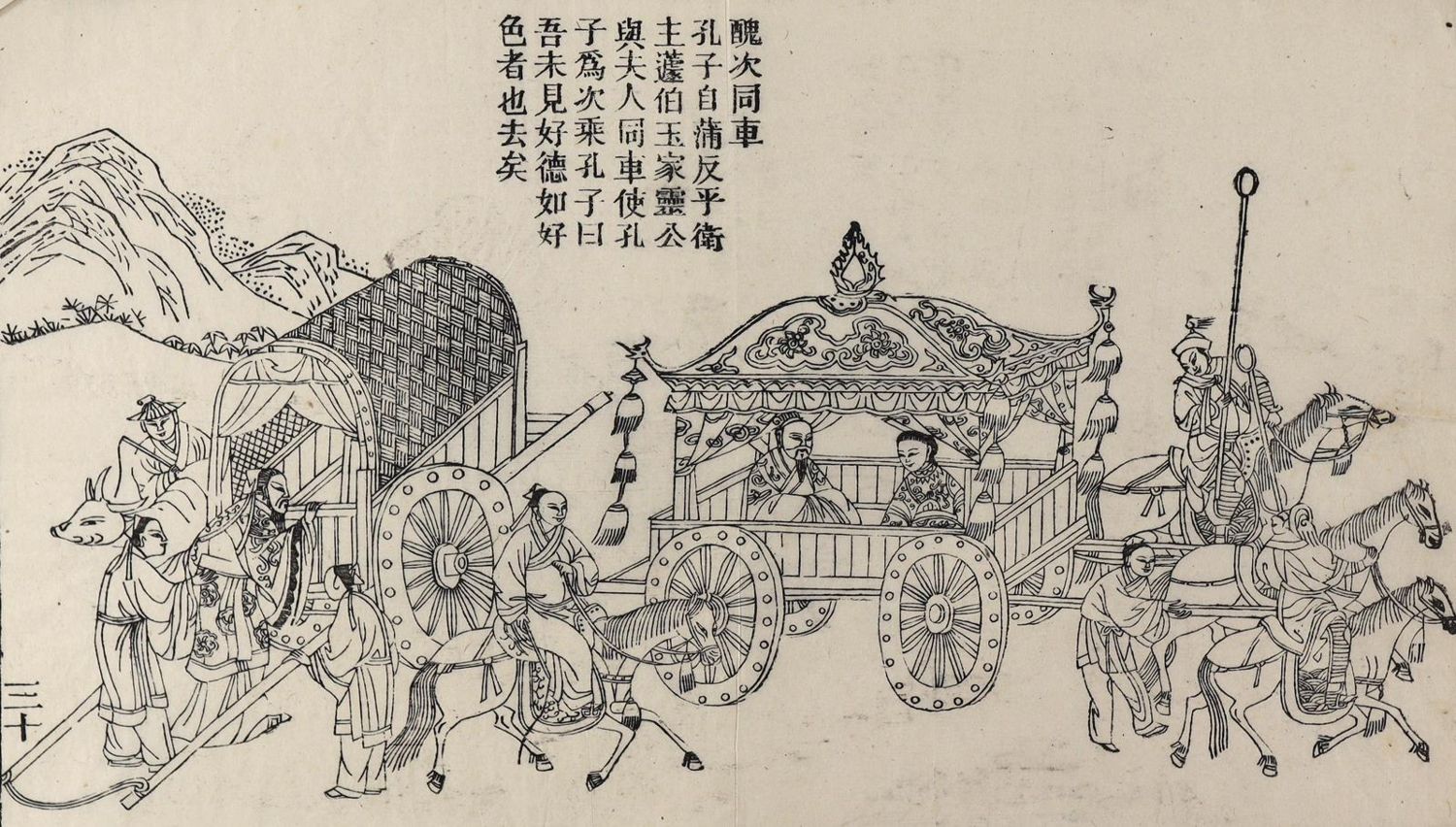 Große Abbildung Nr.1: 128-3587 Konfuzius.: (Ausland, China)