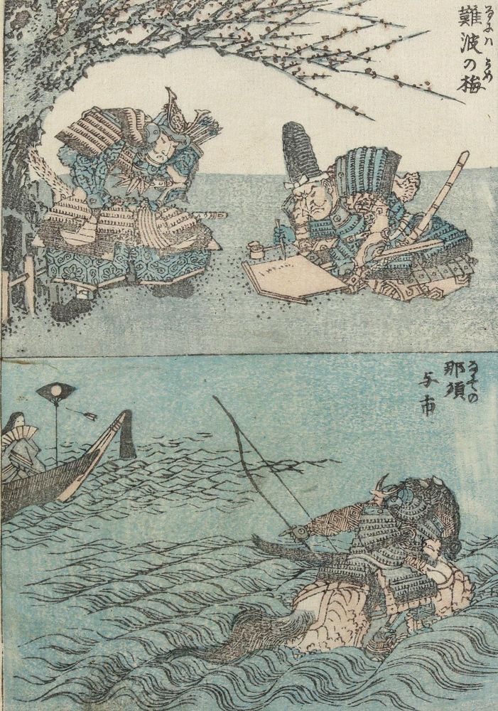 Große Abbildung Nr.1: 128-3670 Hokusai, Katsushika: (Ausland, Japan)