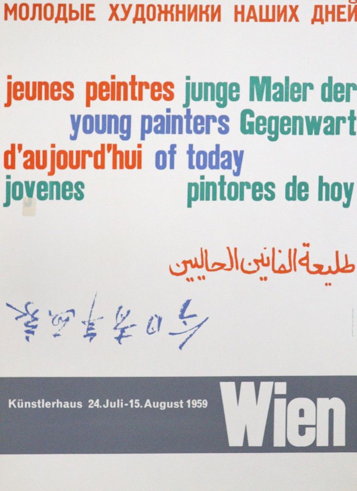 Große Abbildung Nr.15: 128-3817 Kunst.: (Plakate)