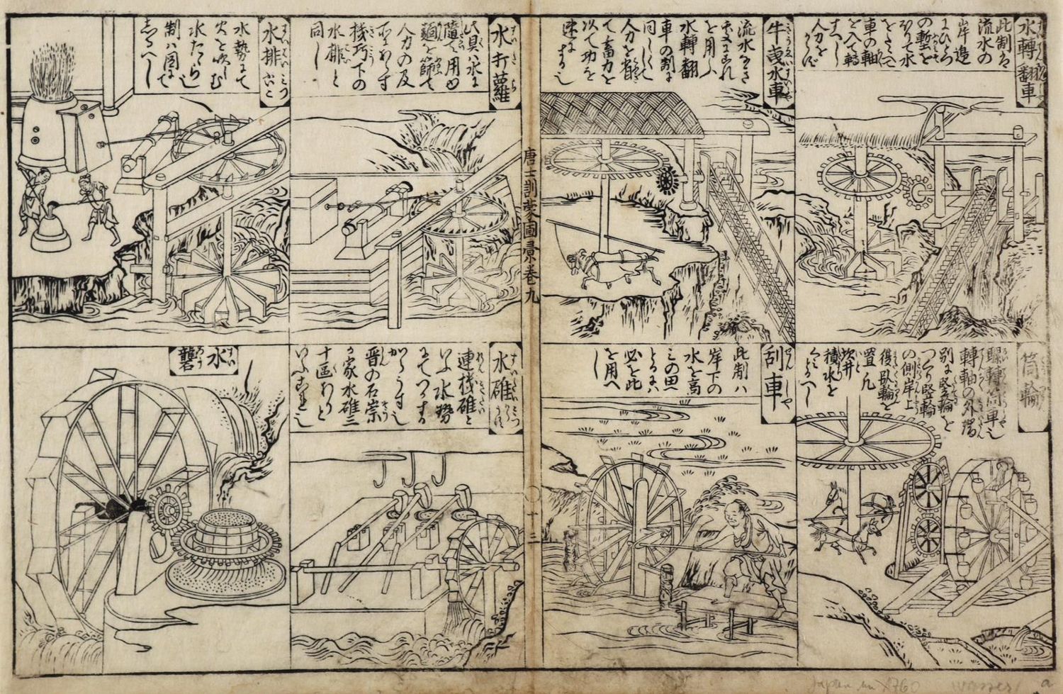 Große Abbildung Nr.1: 128-3903 China u. Japan.: (Künstlergraphik, Asien)