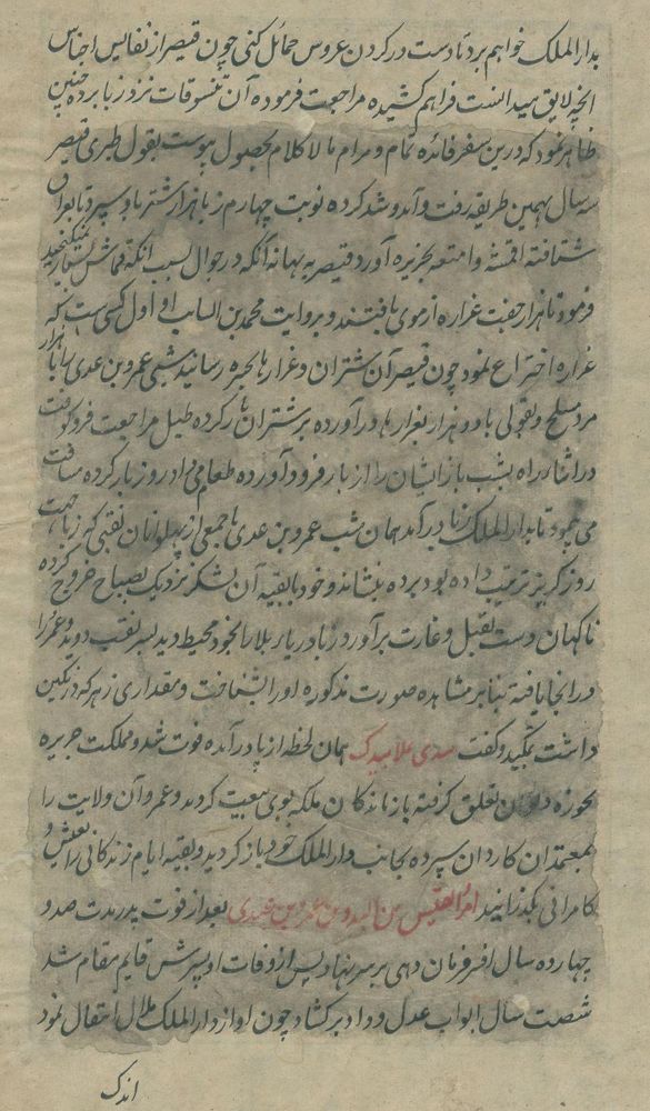 Große Abbildung Nr.2: 128-414 Indopersischer Kulturkreis.: (Handschriften)