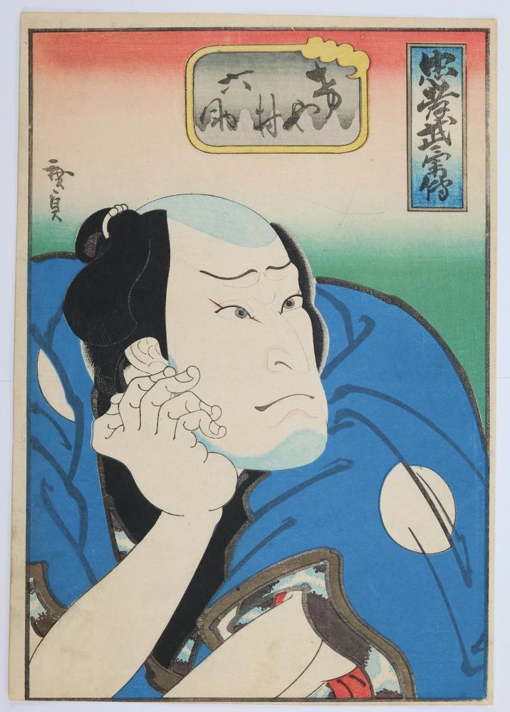 Große Abbildung Nr.1: 128-4265 Hirosada: (Künstlergraphik, Japan)