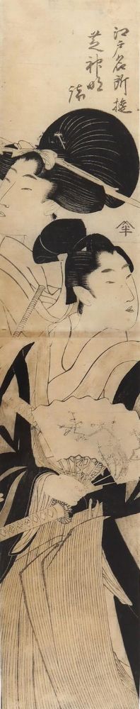 Große Abbildung Nr.1: 128-4282 Kitagawa, Utamaro I: (Künstlergraphik, Japan)