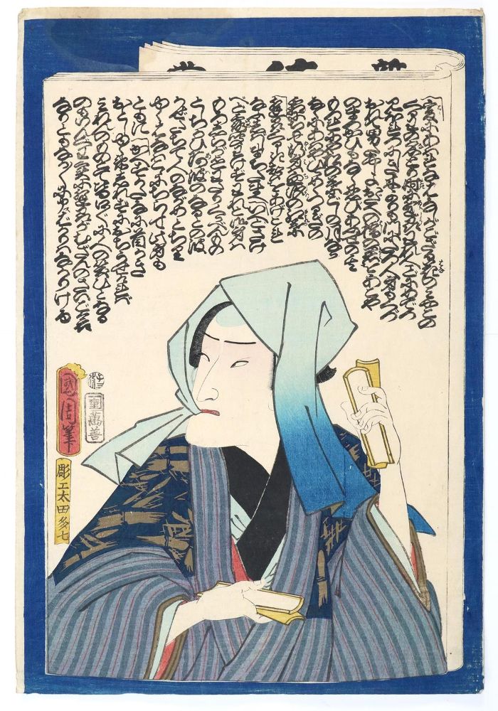 Große Abbildung Nr.1: 128-4284 Kunichika, Toyohara: (Künstlergraphik, Japan)