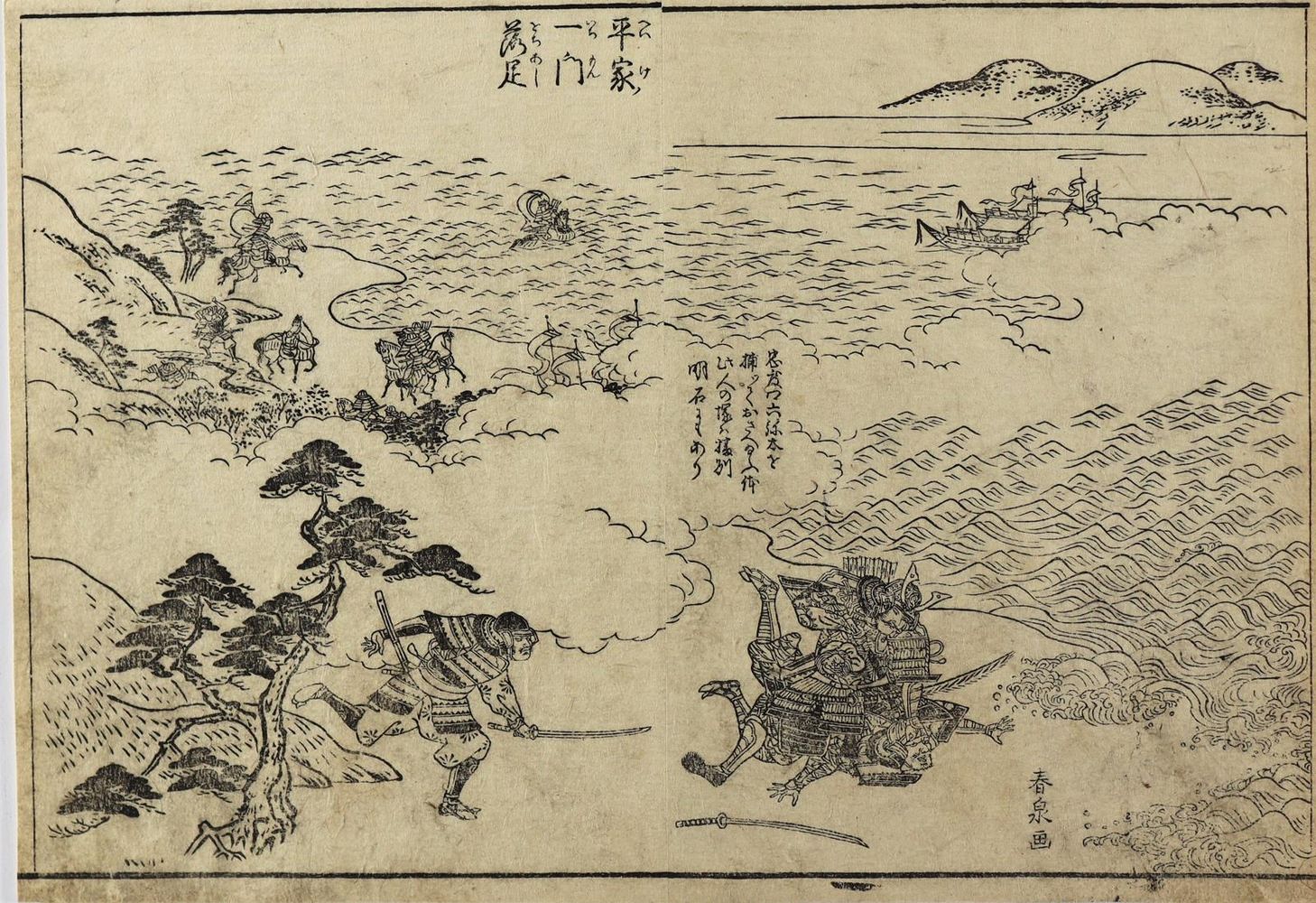 Große Abbildung Nr.2: 128-4302 Shunchosai, Takehara: (Künstlergraphik, Japan)