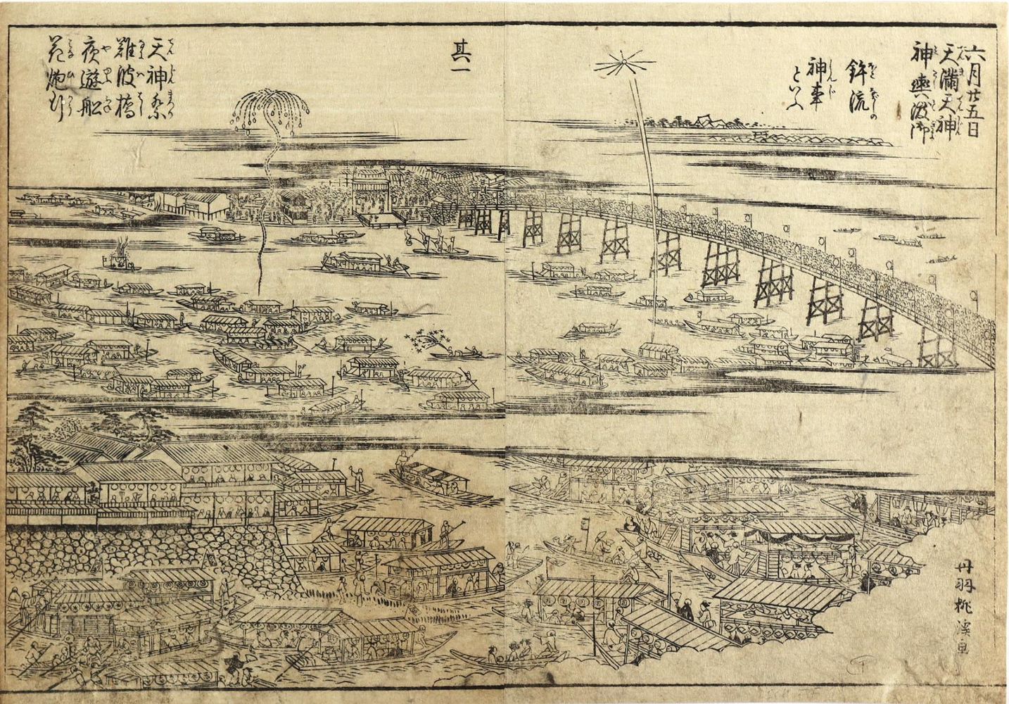 Große Abbildung Nr.1: 128-4303 Shunchosai, Takehara: (Künstlergraphik, Japan)