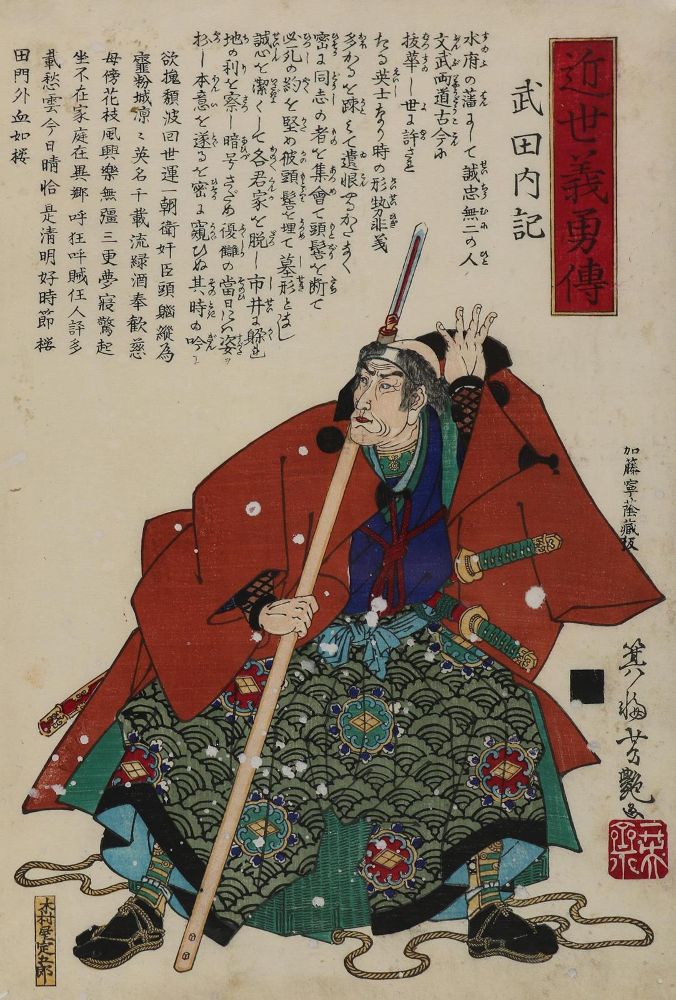Große Abbildung Nr.1: 128-4315 Yoshitsuya, Utagawa Ichieisai: (Künstlergraphik, Japan)