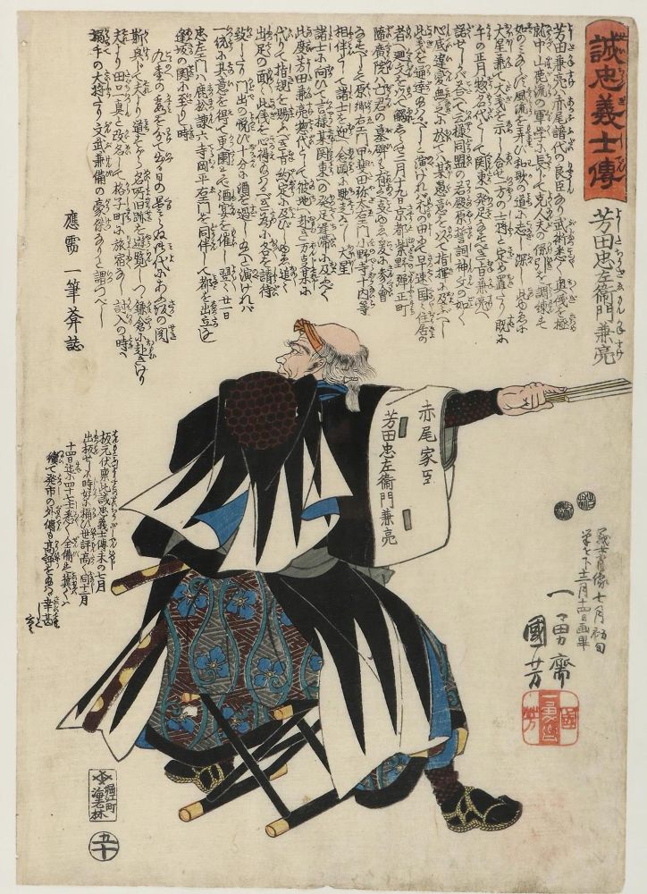 Große Abbildung Nr.1: 128-4387 Kuniyoshi, Utagawa: (Künstlergraphik)