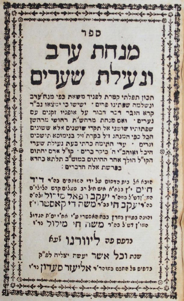 Große Abbildung Nr.1: 128-667 Gebetbuch.: (Judaica)