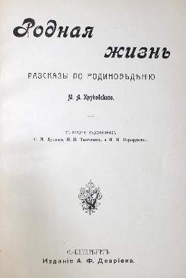 Bild Nr.1: 128-1266 Krukovskij,M.A.: (Kinder- und Jugendbücher)