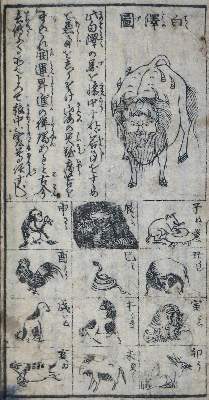 Bild Nr.1: 128-2162 Enzyklopädie: (Asien, Japan)