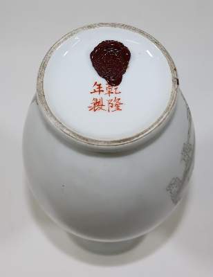 Bild Nr.2: 128-2799 China Vase: (Asiatika)